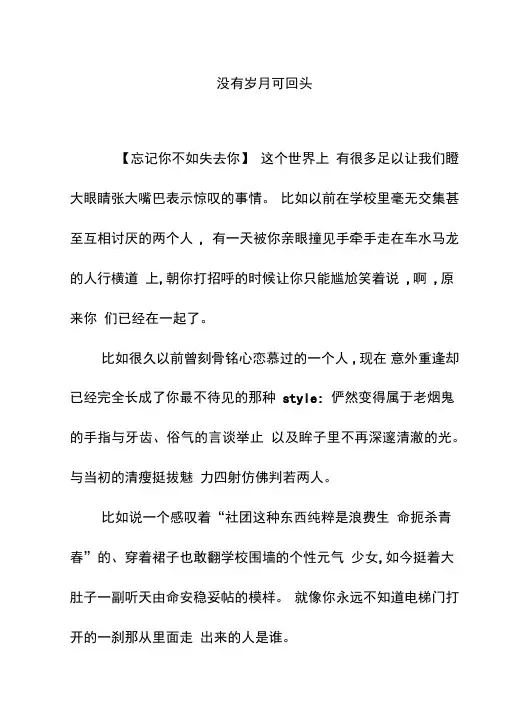 没有岁月可回头
