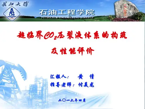 江汉涪陵页岩气压裂技术