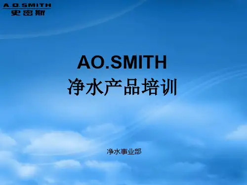 净水产品培训