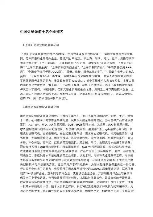 中国计量泵前十名企业排名