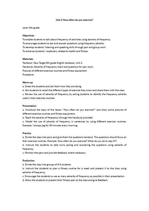 英语教案人教版八年级英语上册Unit 2 How often do you exercise