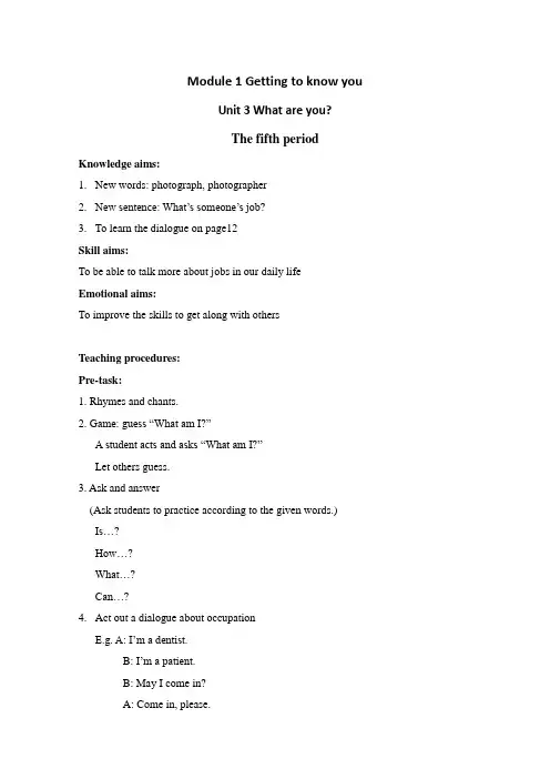 (沪教版)牛津英语4A教案Module1Unit3period5