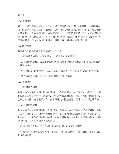 法律风险案例讲解(3篇)