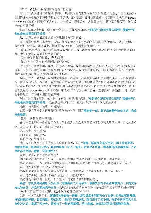 教育的意义是什么