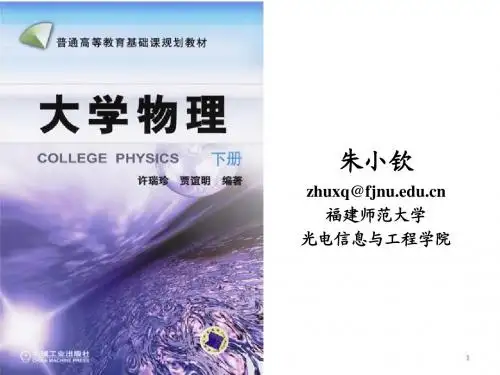 大学物理(上)_Chp5(第01-05讲) 热力学基础