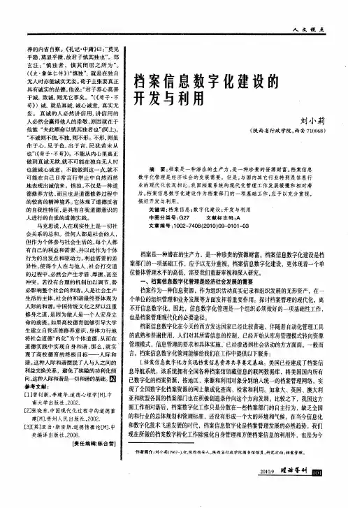 杨树与松杨栅锈菌互作中寄主活性氧及抗性相关酶变化
