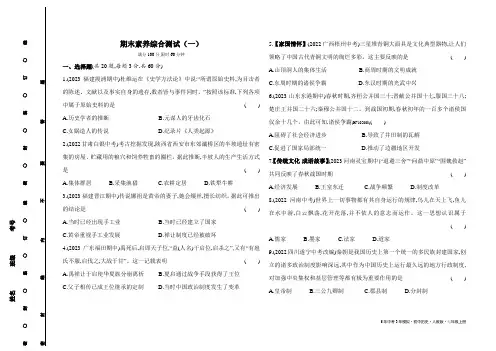 初中历史七年级期末素养综合测试题及答案