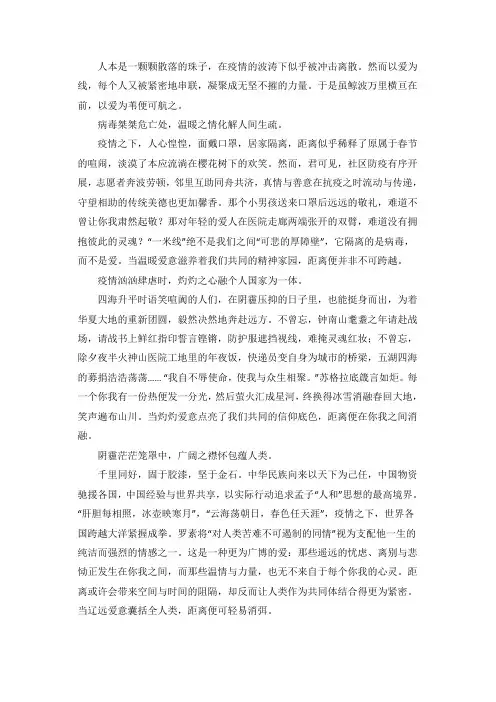 2020新高考全国卷I卷满分作文：鲸波万里,一苇可航