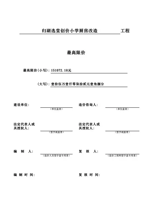 最高限价 最高限价