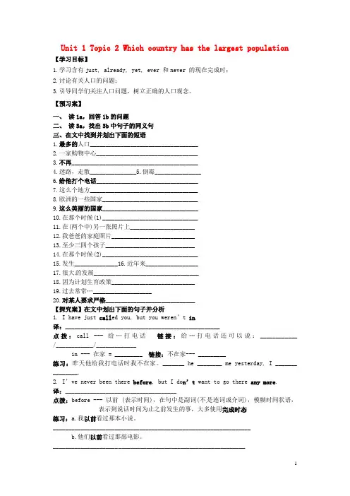 福建省南安市石井镇厚德中学九年级英语上册 Unit 1 Topic 2 Which country 