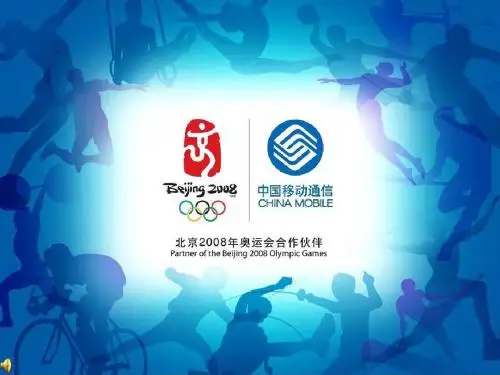 奥运梦想 PPT课件