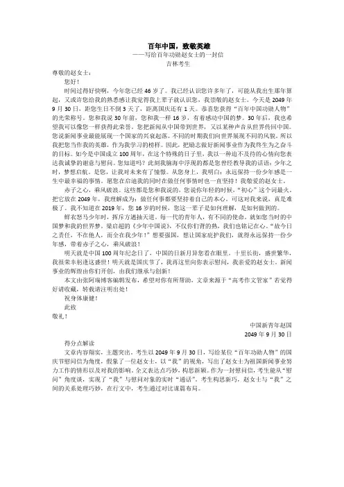 百年中国,致敬英雄