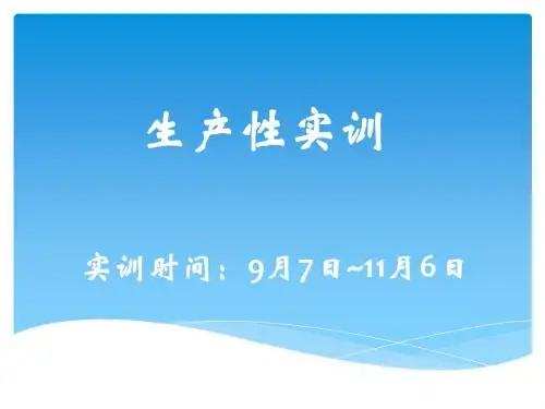 最新文档-01第1~9学时音频系统的设计-PPT精品文档