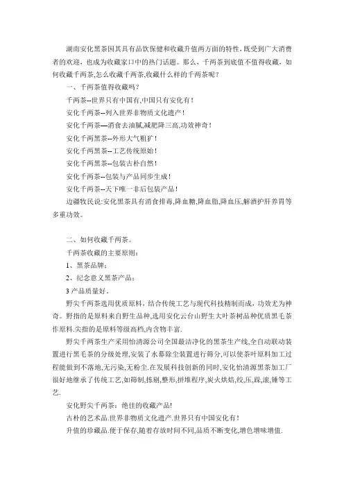 千两茶收藏指南