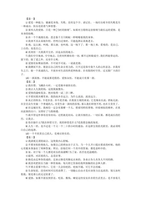 三毛励志经典语录大全