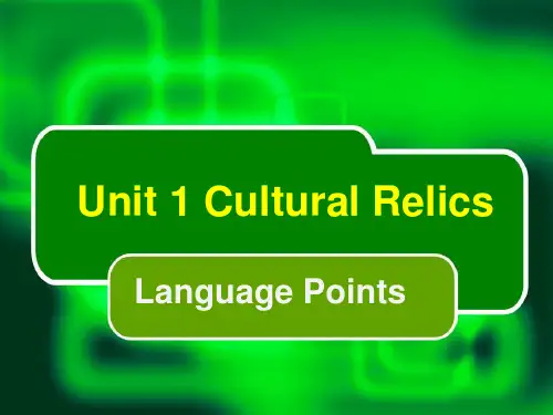 必修二Unit1Cultural Relics 课文知识点