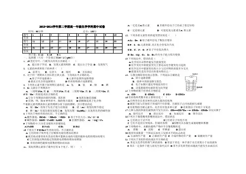 化学必修二期末试卷(含答案)