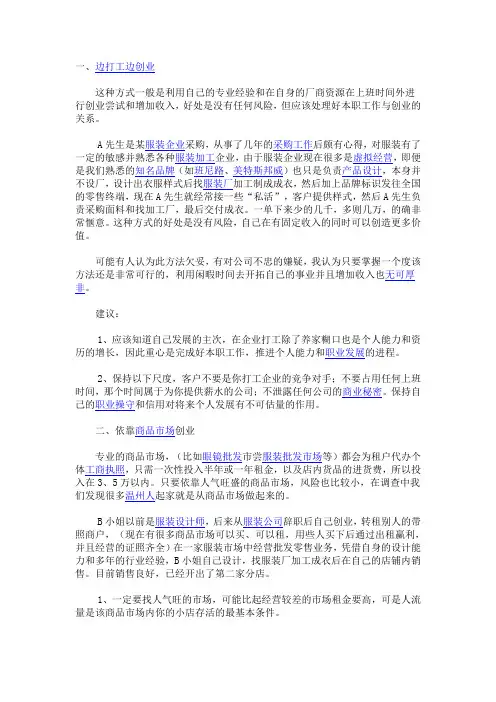 如何在大学开超市