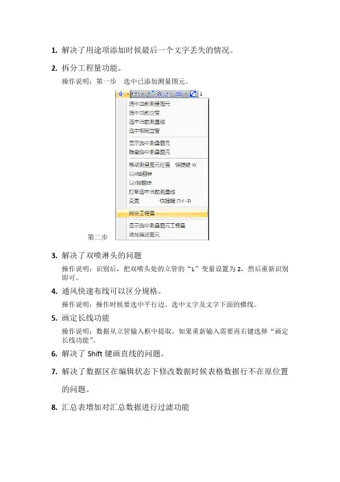 算王软件2013版新功能说明汇总--安装算量