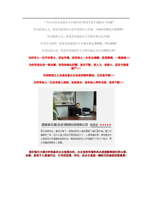 广告公司办公室挂什么字画作品,办公桌前面墙上挂什么好