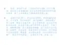 改良西门子法生产多晶硅工艺简介