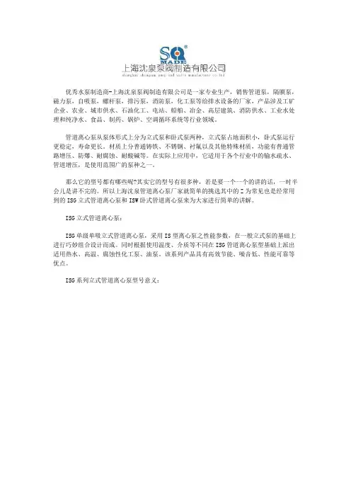 管道离心泵规格型号及型号意义