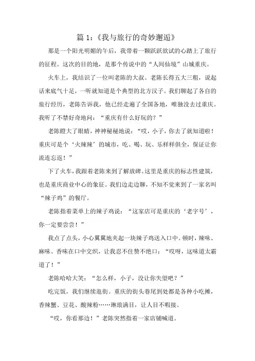 二年级学生优秀文10篇
