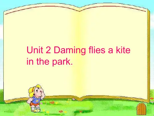 外研(三起)三年级下册《Unit 2 Daming flies a kite in the park