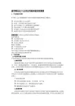 上市公司基本面分析要素