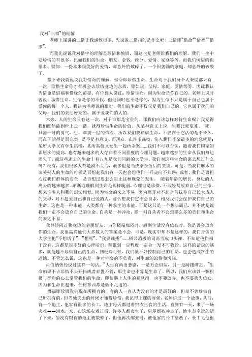 三惜
