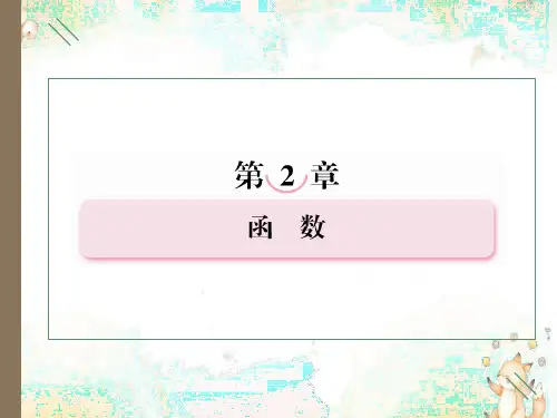 对数及对数函数要点及解题技巧讲解