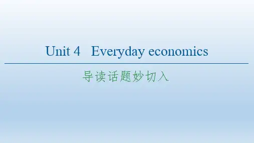 高中英语Unit4 课件外研版选择性必修第四册