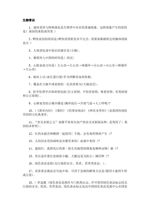 物理化学简明教程第四版答案