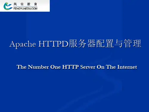 ApacheWeb服务器的配置