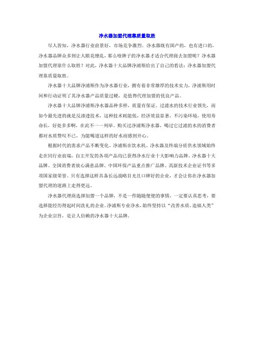 净水器加盟代理_净水器十大品牌