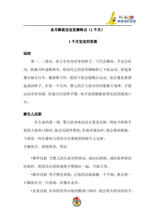 宝宝成长特点,宝宝各阶段特点,如何引导宝宝