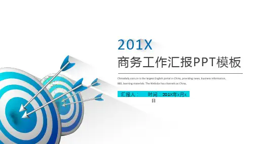 蓝色箭头命中靶心背景的商务汇报PPT模板