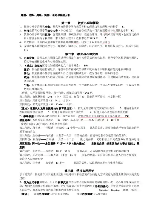 心理学