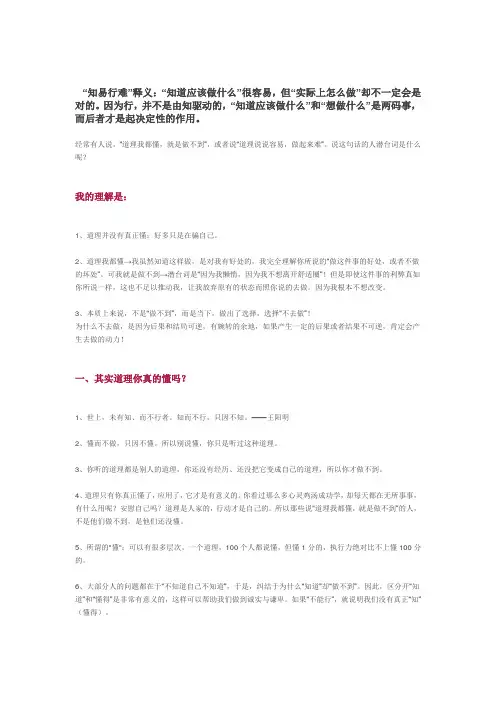 为什么道理你都懂,但就是做不到