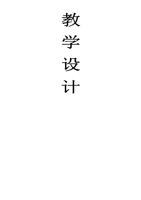 小学手工课教案教学设计
