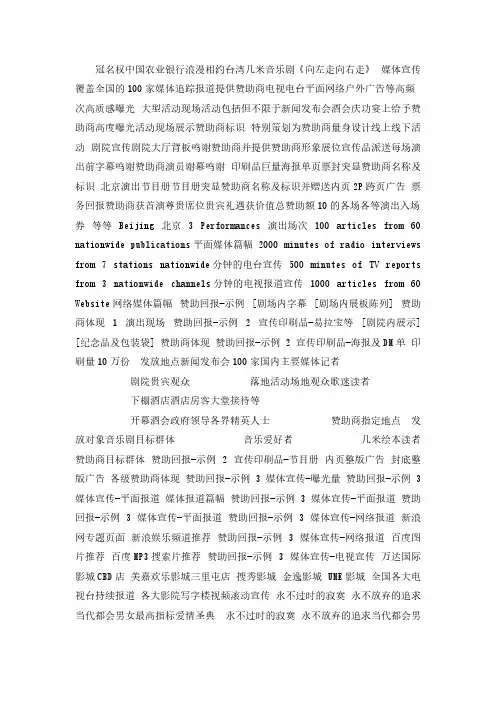 中国农业银行漫画媒体合作方案