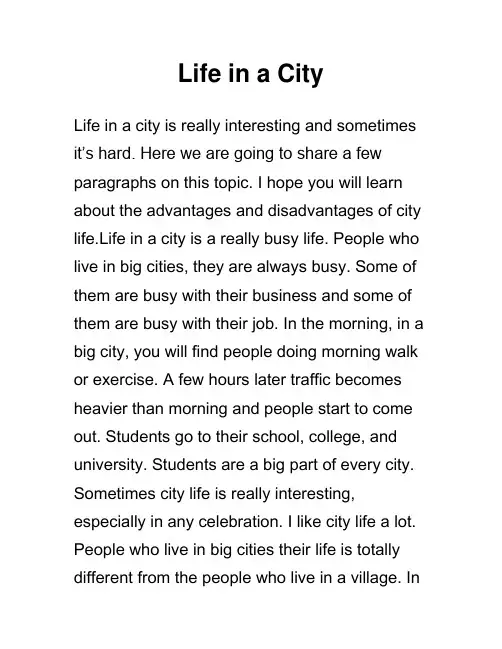 Life in a City 城市生活 英语作文