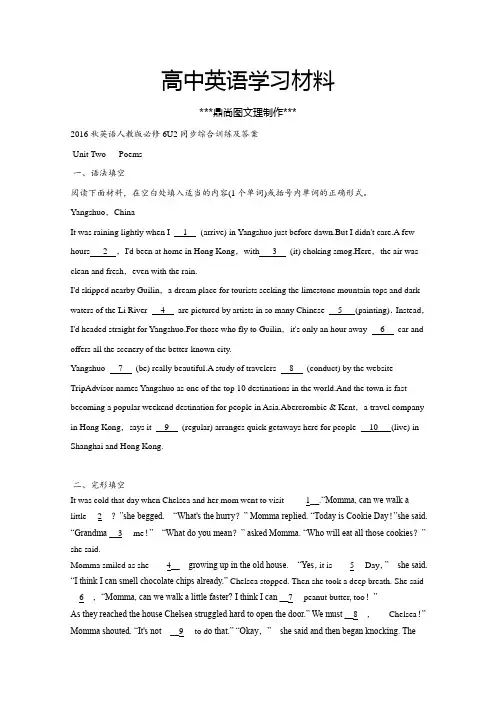 人教版高中英语选修六U2同步综合训练及答案.docx