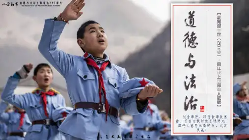 道德与法治四年级上册：7 健康看电视(全课)PPT课件·部编人教版