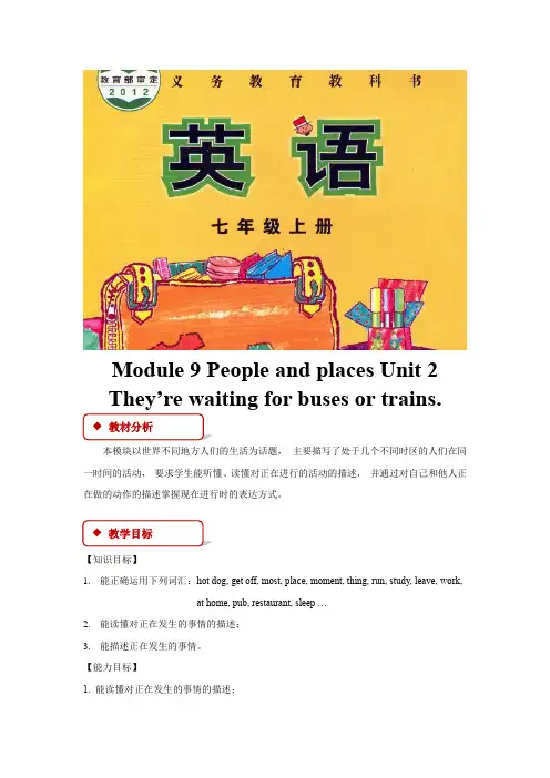 外研版七年级英语上册教案Module 9 Unit 2