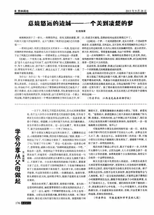 意境悠远的边城——一个美到姜楚的梦