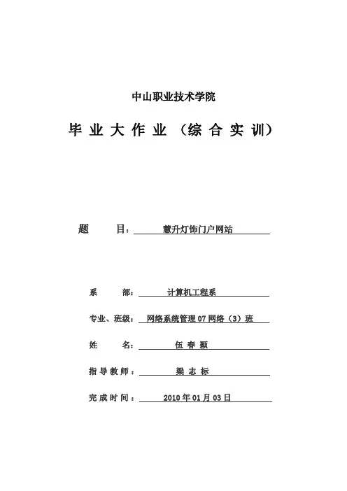 图书馆管理系统任务书
