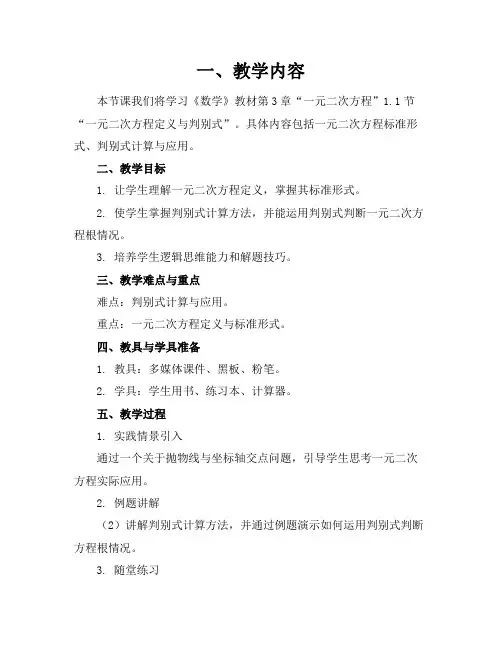 2024年最新送教上门标准教案(呕血总结