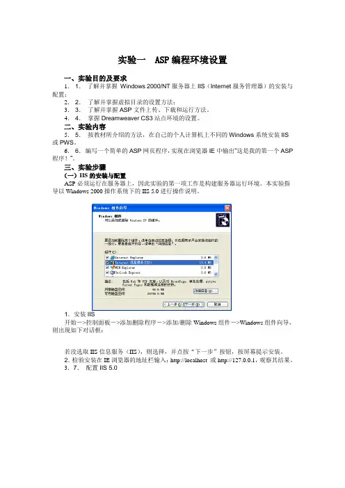 《网络程序设计》实验指导书