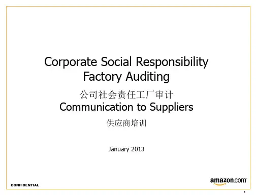 亚马逊社会责任教材